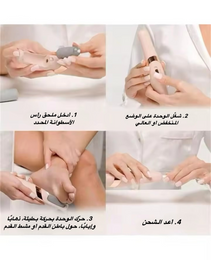 مقشر اقدام كهربائي