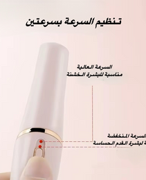 مقشر اقدام كهربائي