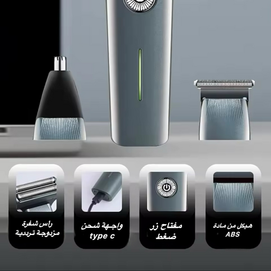 ماكينة الحلاقة kemie بثلاث رؤوس
