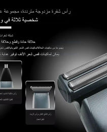 ماكينة الحلاقة kemie بثلاث رؤوس