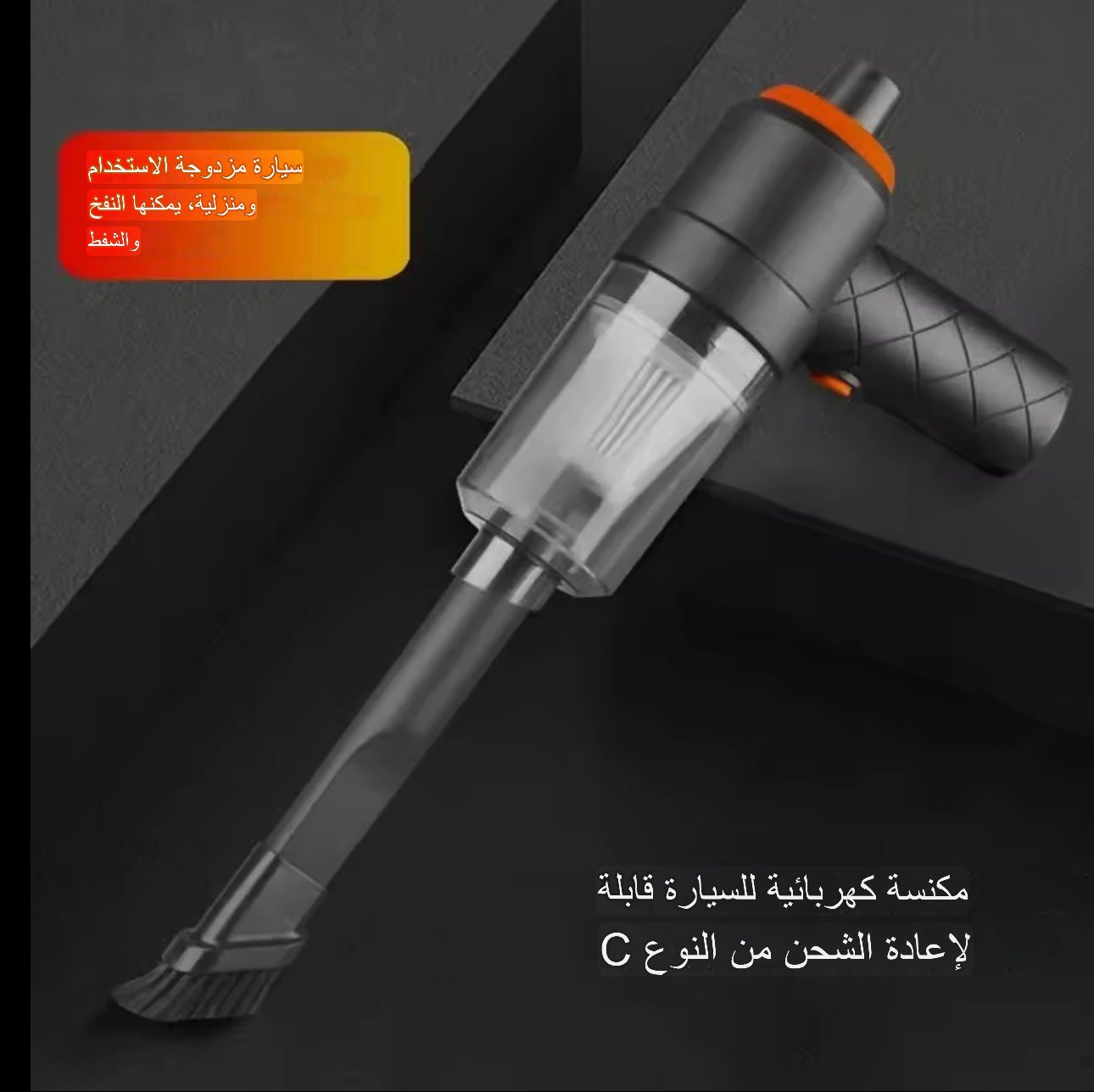 مكنسة كهربائية لاسلكية