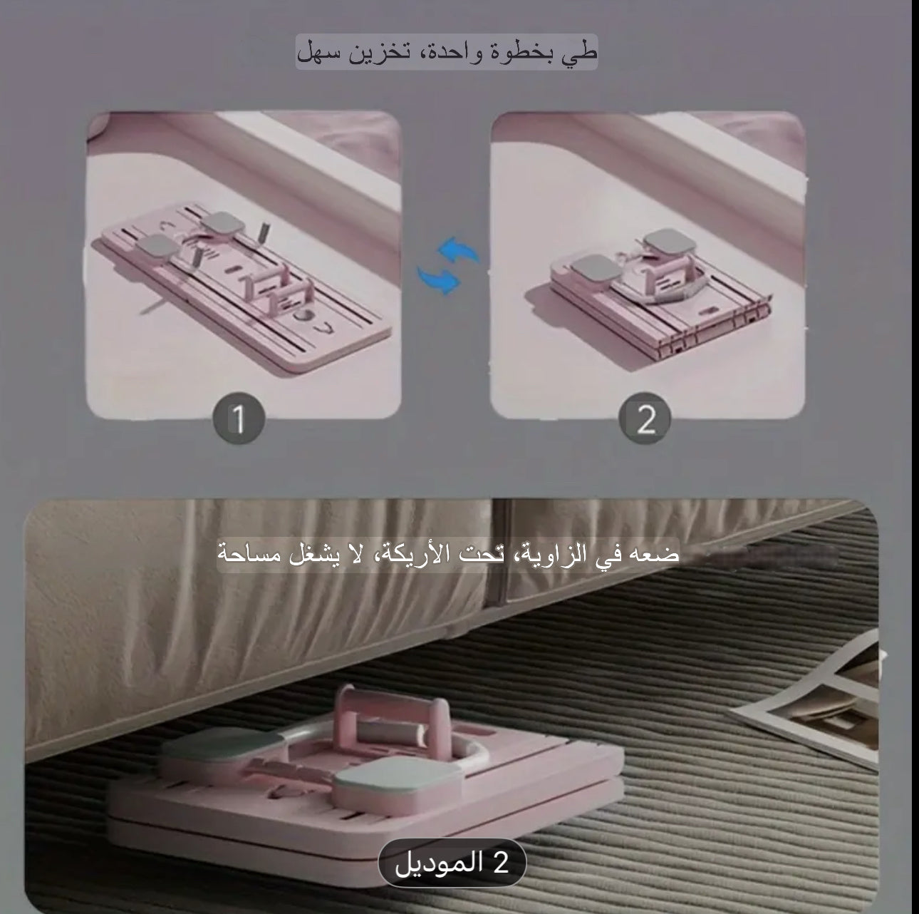 لوح التمارين القابل للطي – ابدا تمارينك اليومية بسهولة و احصل على جسد مشدود من البيت بكل سهولة في أي مكان بدون الحاجة للذهاب إلى صالة الألعاب الرياضية واجعل منزلك صالتك الرياضية!